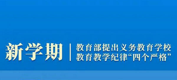 面對“雙減”，教師該怎么做？這10點做法供參考！