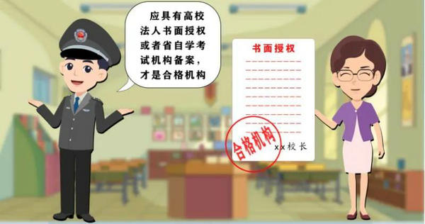 教育部等5部門發(fā)文，加強(qiáng)高等學(xué)歷繼續(xù)教育廣告發(fā)布管理