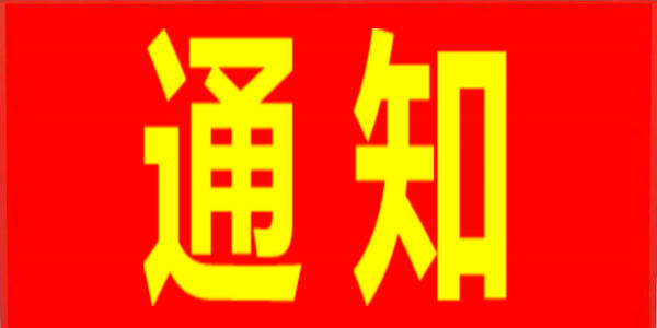 【預(yù)告】同上一堂思政課19日播出