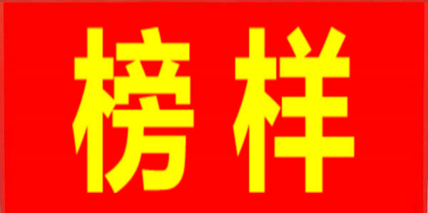 內(nèi)蒙古2人+2團(tuán)隊入選！全國杰出專業(yè)技術(shù)人才和先進(jìn)集體名單公示！ 