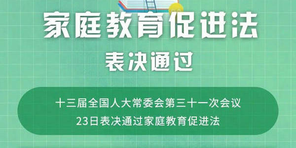 表決通過！關(guān)乎每一個家庭