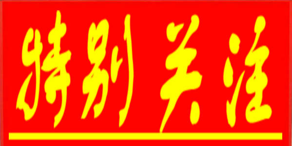 教育廳：暖心助力額濟納 攜手同心戰(zhàn)疫情