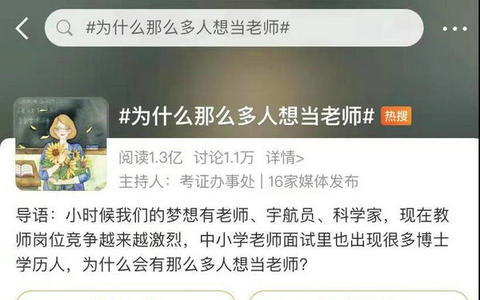 教育路上，教師的熱愛與堅(jiān)持