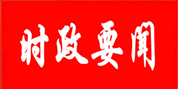 自治區(qū)教育廳舉辦黨風廉政建設和警示教育講座