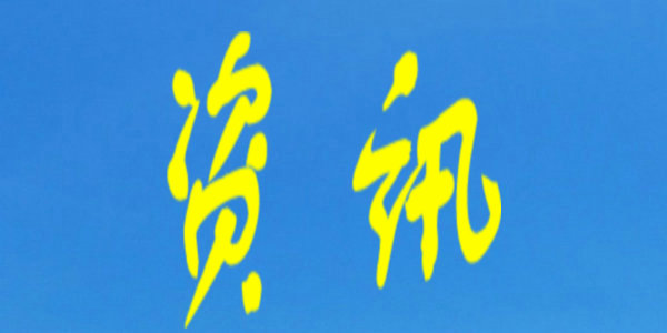 自治區(qū)教育廳要求：立即強化教育系統(tǒng)疫情防控工作