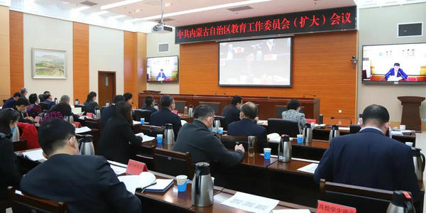 自治區(qū)黨委教育工委召開擴(kuò)大會議聽取23所高校黨委書記抓基層黨建工作述職