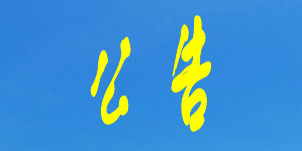 21個項(xiàng)目入選！教育部公布2021年度教育信息化教學(xué)應(yīng)用實(shí)踐共同體項(xiàng)目名單