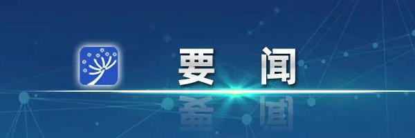 中辦、國(guó)辦印發(fā)《關(guān)于加強(qiáng)新時(shí)代關(guān)心下一代工作委員會(huì)工作的意見(jiàn)》