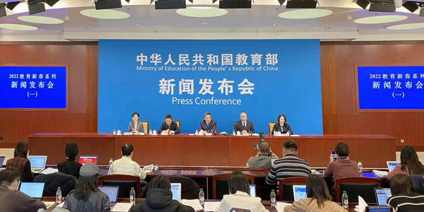 2022年基礎教育工作重點有哪些？教育部首場新春發(fā)布會詳解 | 2022“教育新春”發(fā)布會①