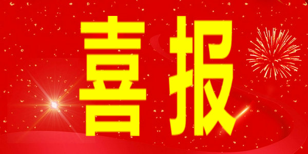 喜訊丨內(nèi)蒙古大學2個項目入選教育部首批虛擬教研室建設(shè)試點