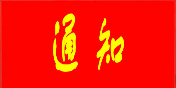 人社部：降低或取消部分準(zhǔn)入類職業(yè)資格考試工作年限