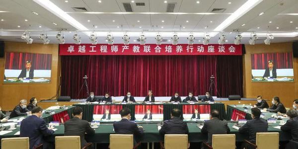 卓越工程師產(chǎn)教聯(lián)合培養(yǎng)行動(dòng)啟動(dòng)，教育部長懷進(jìn)鵬提出4個(gè)要求