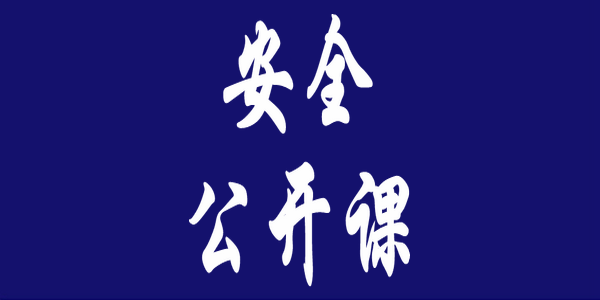 內(nèi)蒙古開展豐富多彩的中小學(xué)生安全教育活動