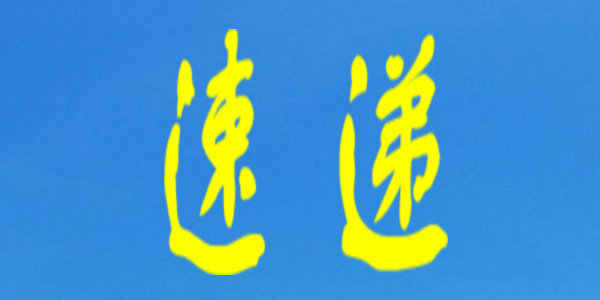 自治區(qū)2022年國家義務教育質(zhì)量監(jiān)測實施工作說明會召開