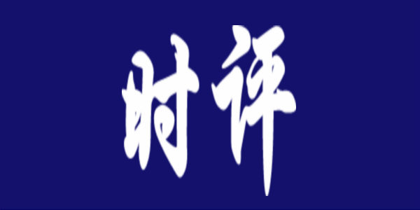 評論：科學精準抓好教育系統(tǒng)疫情防控