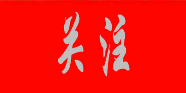 小倫敦所屬兩所校區(qū)入選校外培訓(xùn)機(jī)構(gòu)“白名單”