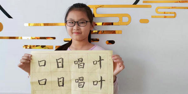 以字塑心！小倫敦帶孩子書寫成長華章