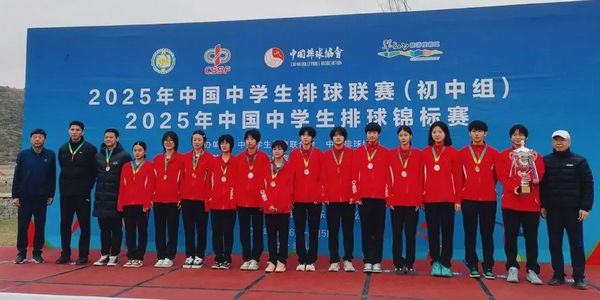 祝賀！包頭一中女排勇奪全國(guó)亞軍