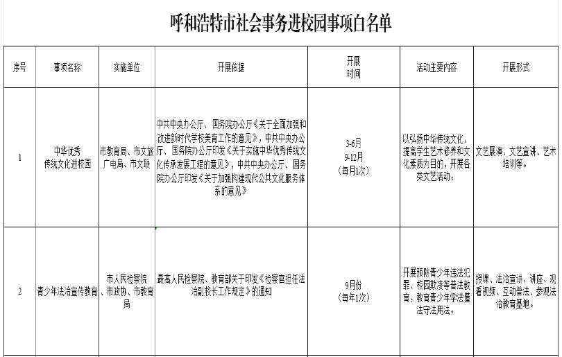 微信圖片_20240806151550.png